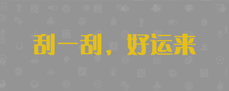 加拿大28，加拿大28预测，加拿大28走势图，加拿大28开奖结果查询网站，黑马预测网